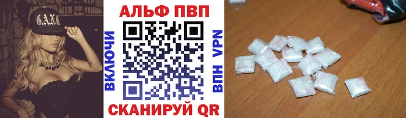 Alpha PVP кристаллы  Обнинск 