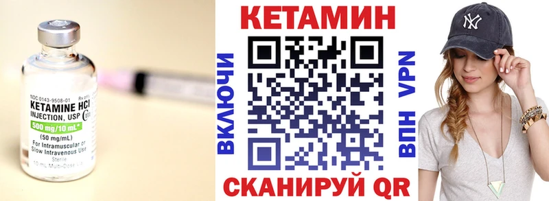 Кетамин VHQ  Обнинск 